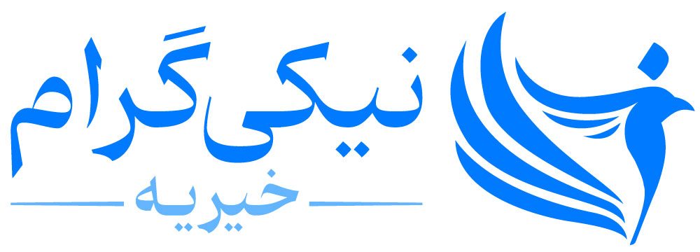نیکی‌گرام
